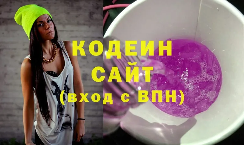 Кодеиновый сироп Lean напиток Lean (лин)  Ленинск-Кузнецкий 