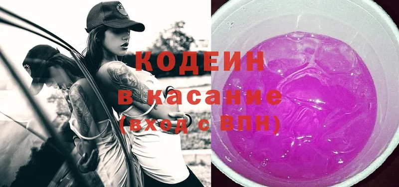 Codein Purple Drank Ленинск-Кузнецкий