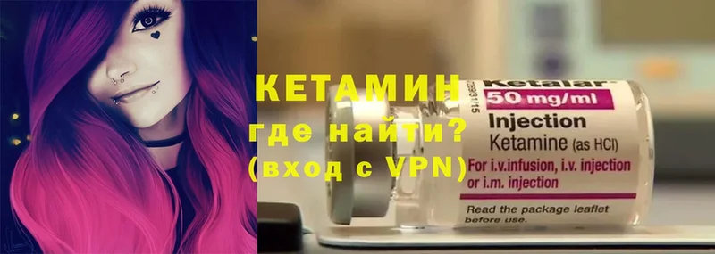 Кетамин VHQ  Ленинск-Кузнецкий 